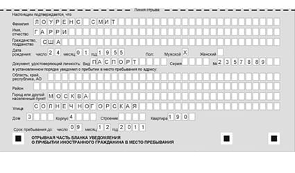 временная регистрация в Каменск-Шахтинском