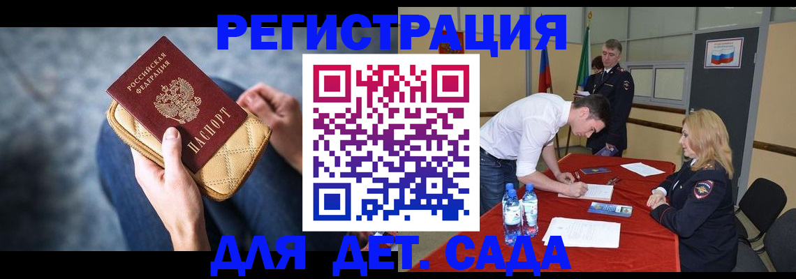прописка от собственника в Каменск-Шахтинском