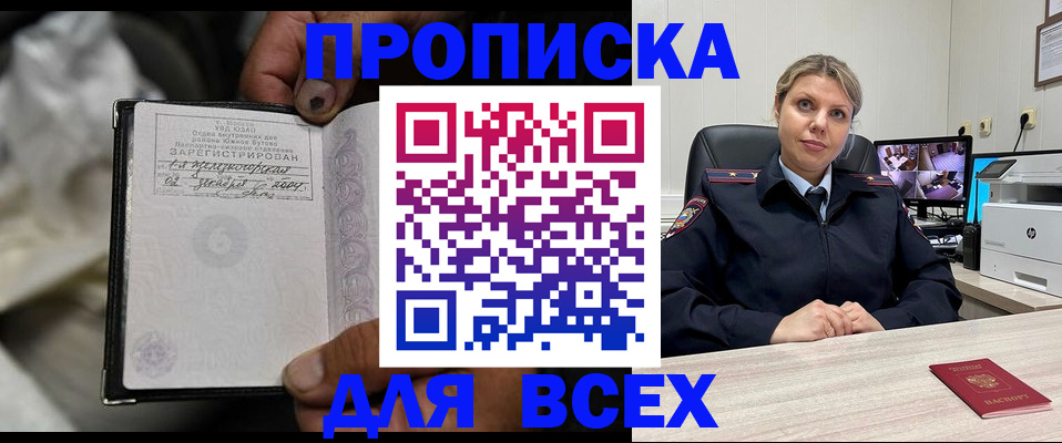прописка в квартире в Каменск-Шахтинском