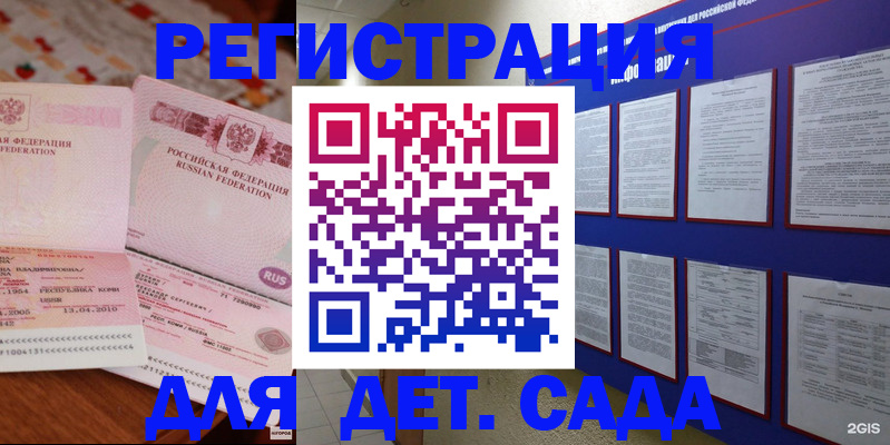 временная регистрация 2025 в Каменск-Шахтинском