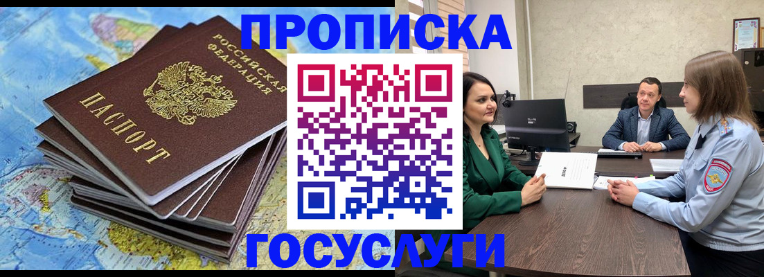 временная регистрация собственник в Каменск-Шахтинском